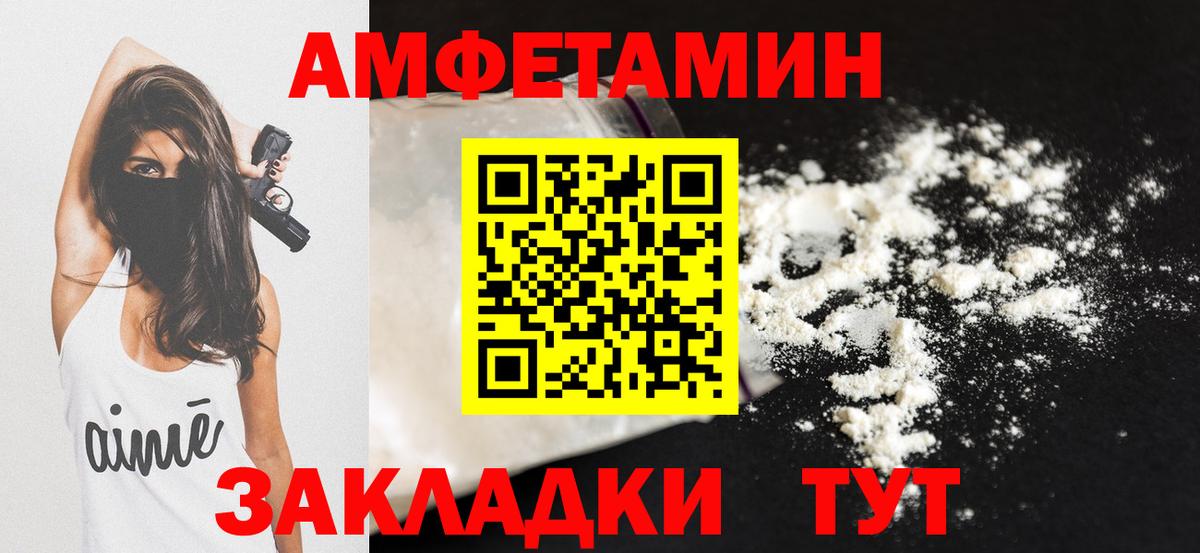 Амфетамин Premium Тимашёвск