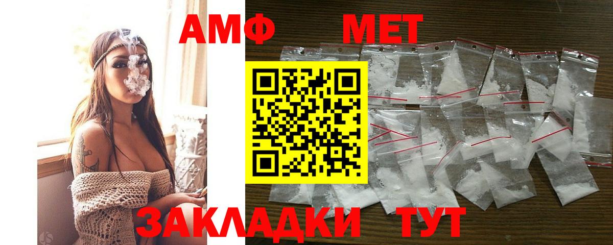 АМФ Розовый  Вход с VPN  АМФ  Тимашёвск 