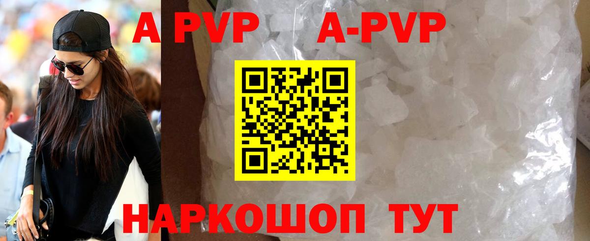 APVP СК КРИС  A PVP  A-PVP кристаллы  Тимашёвск  Вход с VPN 