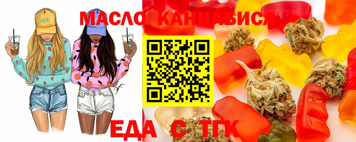 Canna-Cookies конопля Тимашёвск
