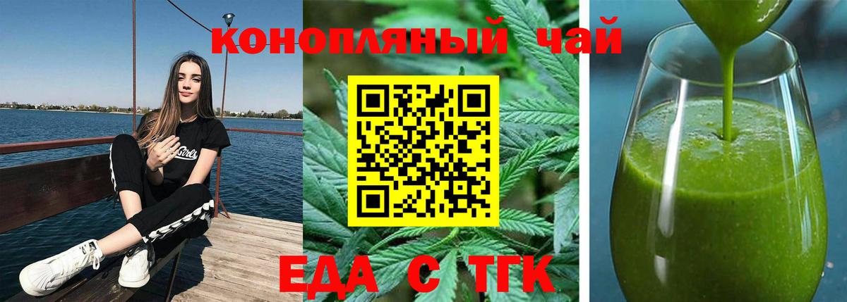 Тимашёвск  Canna-Cookies конопля  Вход с VPN 