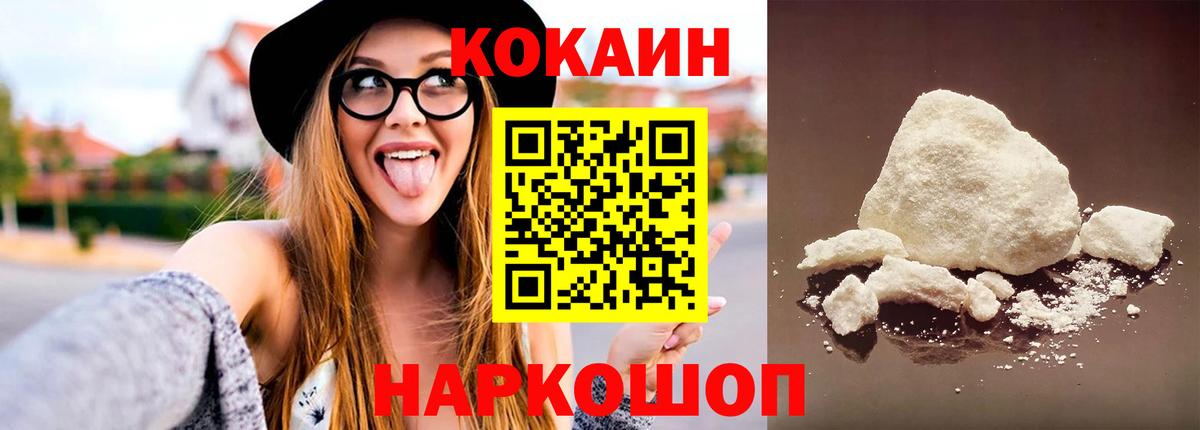 COCAIN Columbia Тимашёвск