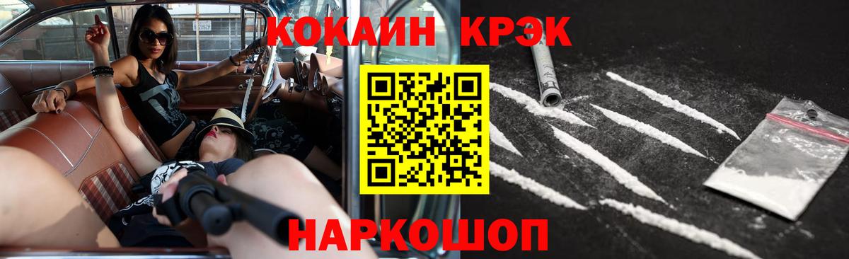 COCAIN 98%  COCAIN 98%  Кокаин  Вход с VPN  Тимашёвск 