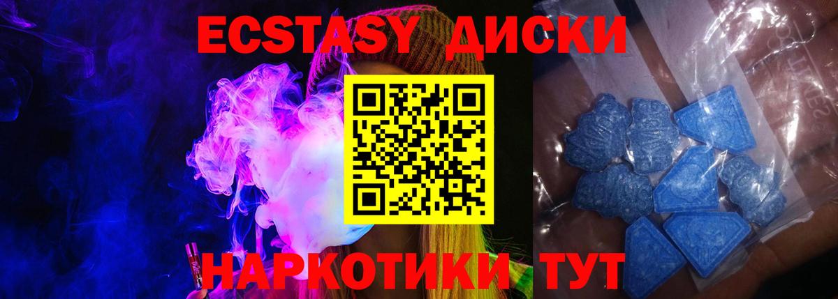 Тимашёвск  даркнет сайт  Вход с VPN  ЭКСТАЗИ диски  Экстази Philipp Plein 