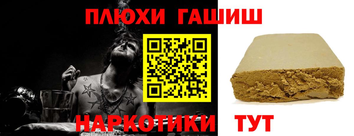 ГАШИШ ice o lator  Вход с VPN  Тимашёвск 
