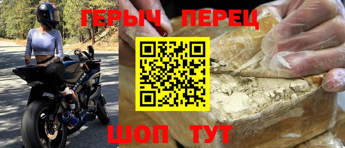 Героин VHQ Тимашёвск