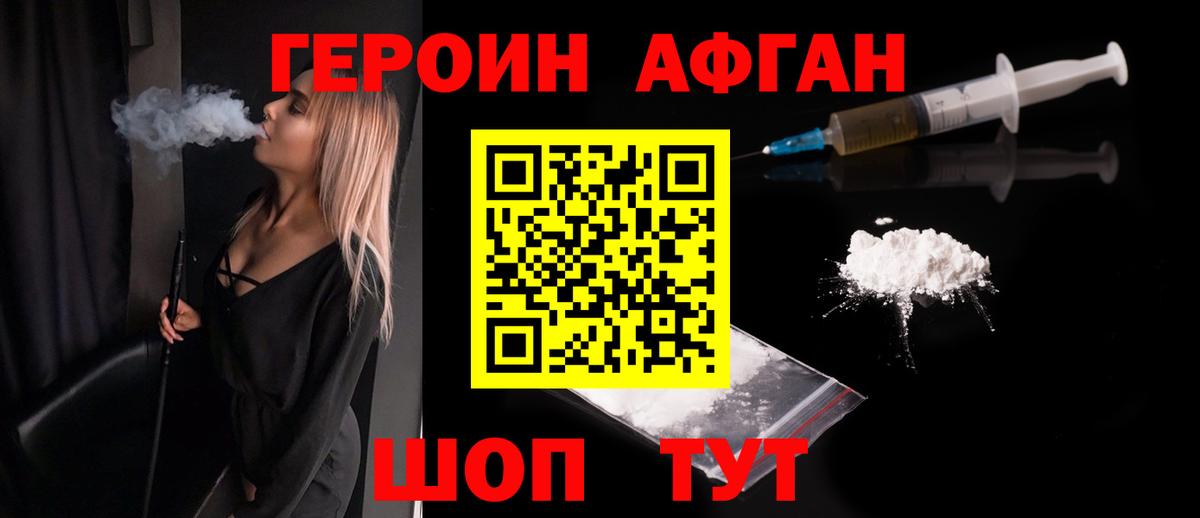 ГЕРОИН  Вход с VPN  Тимашёвск  Героин гречка 