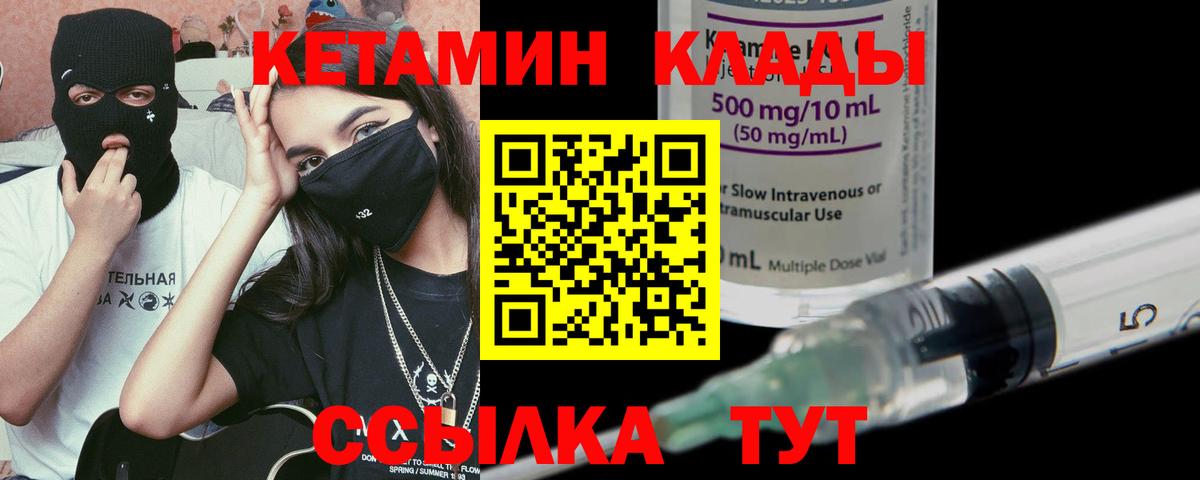 Тимашёвск  Кетамин VHQ  Вход с VPN  Кетамин VHQ 