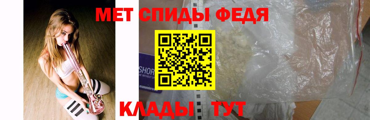 Первитин Methamphetamine Тимашёвск
