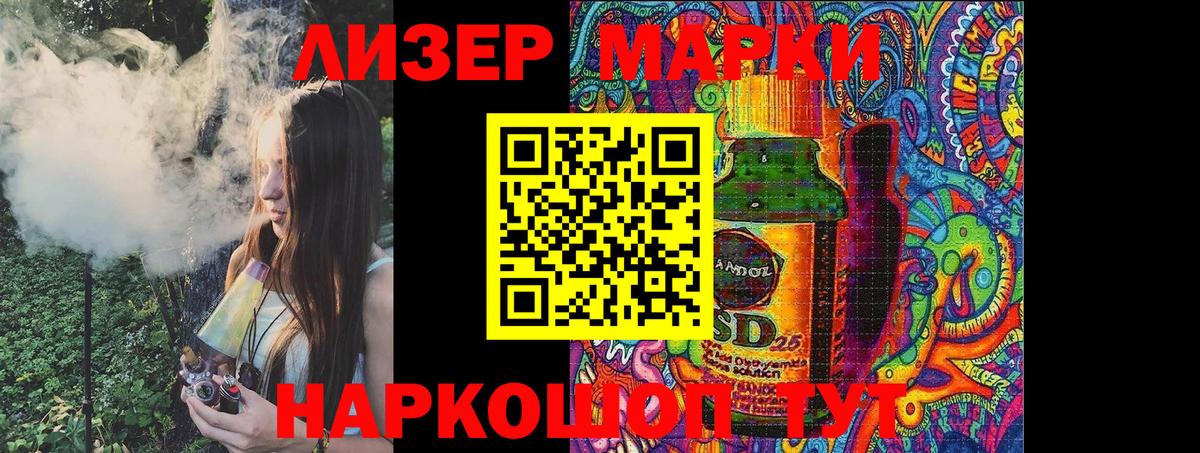 Наркотические марки 1,8мг  Вход с VPN  Наркотические марки  Тимашёвск 