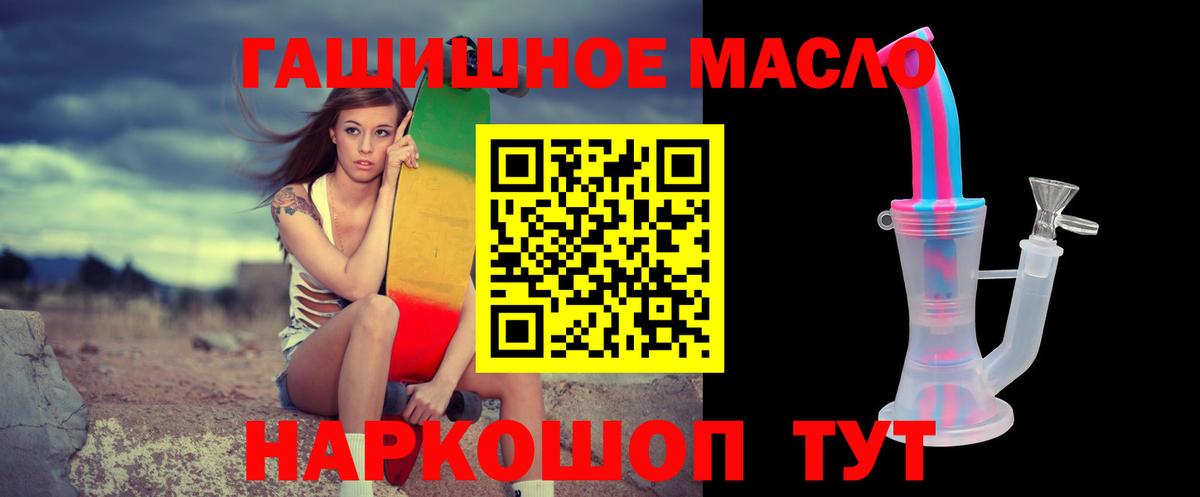 ТГК вейп  купить  сайты  ТГК концентрат  Тимашёвск  Вход с VPN 